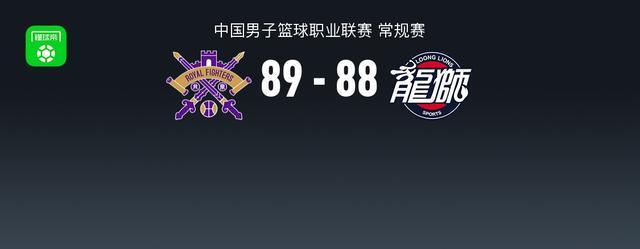 九游娱乐-北控89-88险胜广州，里勒三分绝杀，廖三宁11分14助，徐昕13+10